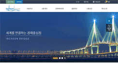 Desktop Screenshot of incheonbridge.com