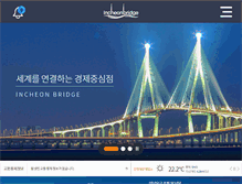 Tablet Screenshot of incheonbridge.com